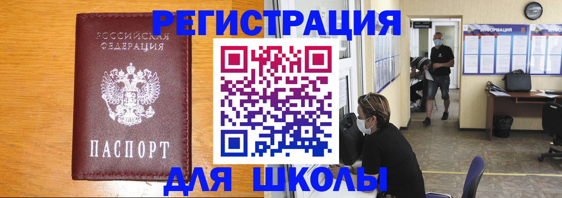 миграционный учет в Закаменске