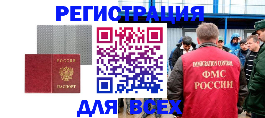 найти адрес прописки в Закаменске